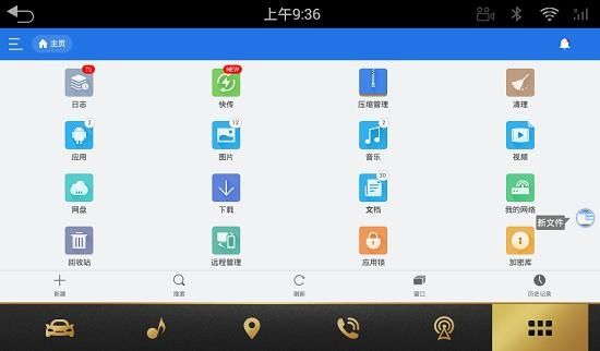 es文件管理器TV版安装包免费v5.6.8
