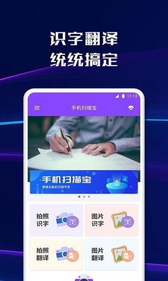 扫描宝无水印安卓版v2.46