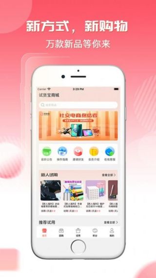 可能电商免费手机版v1.0.1
