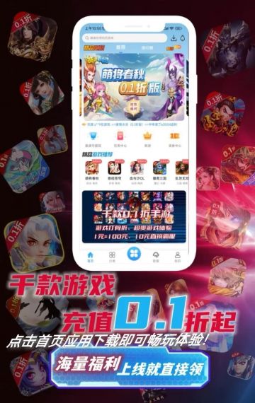 0.1折玩手游旧版免费v1.0.1