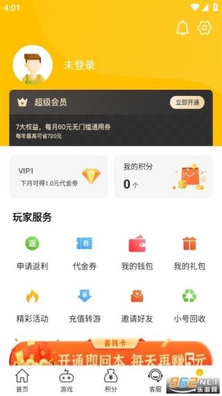 54647io手游平台最新版免费v2.4.3