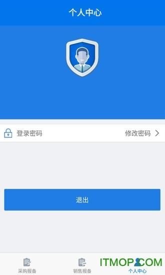 陇上食安商户端安卓手机版v1.0.75