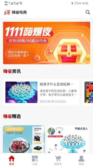 可能电商免费手机版v1.0.1