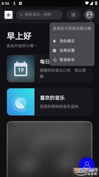 TuneFree音乐手机版v1.0.3