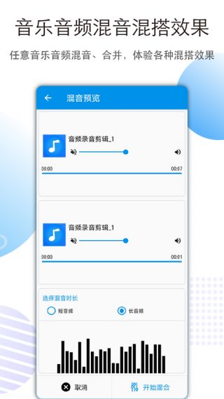 音乐剪辑编辑大师免费版(附注册码)v1.3.29