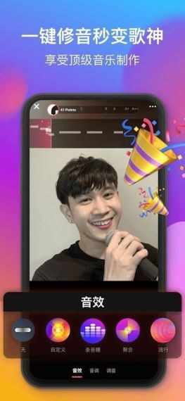 StarMaker安卓版最新v8.63.5