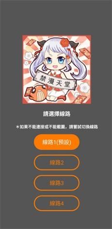 jm天堂引路人安装包2024最新版v3.12.00