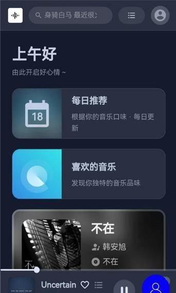 TuneFree音乐手机版v1.0.3