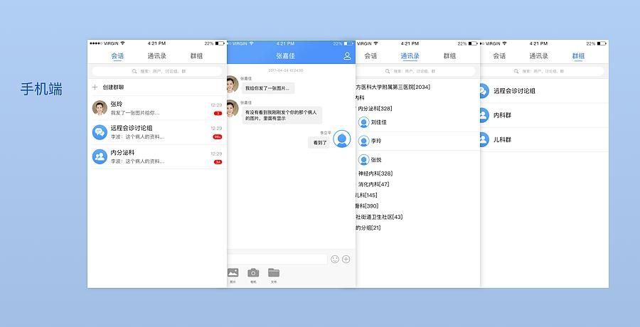 办公IM即时通讯v1.2.1