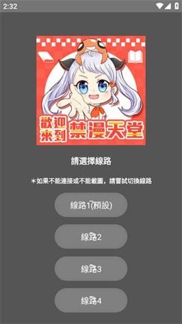 jm天堂引路人安装包2024最新版v3.12.00