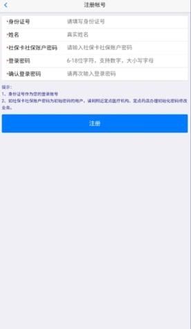 移动社保最新版安装v3.4.5