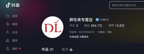 胖东来网上商城平台最新版安卓v3.5.1