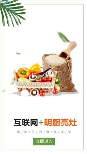 陇上食安商户端安卓手机版v1.0.75