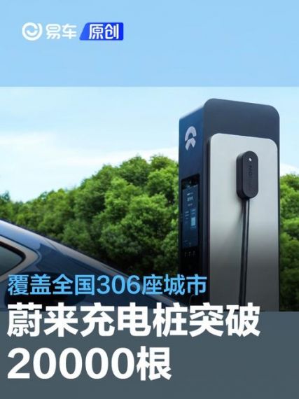 加电(蔚来充电桩)手机最新版v3.1.0