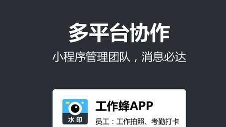 工作蜂水印相机免费最新版v5.2.1