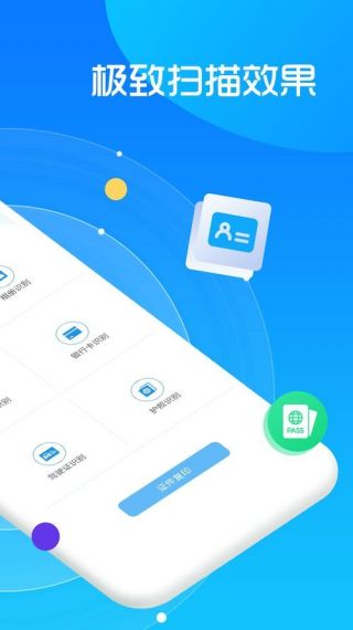 云朵扫描王安卓版v1.0.0