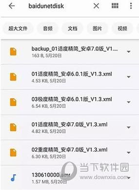 谷歌文件极客最新版v1.32
