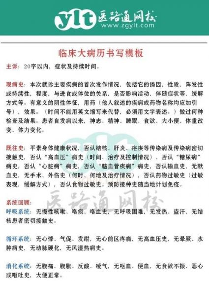 医路通医学微课堂专业版手机v6.3.3.240429
