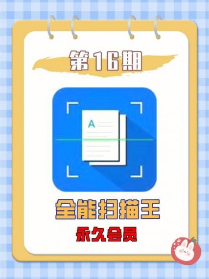 全能扫描王试用7天手机版v6.2.0