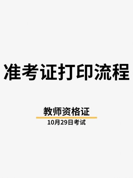 教师资格准题库安卓版免费v5.20