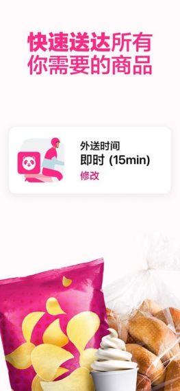 foodpanda汉化版免费v20.0