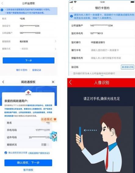 手机公积金安卓版无广告v3.4.5