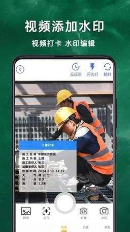 工作蜂水印相机免费最新版v5.2.1