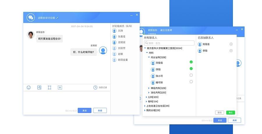 办公IM即时通讯v1.2.1