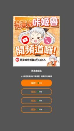 jm天堂引路人安装包2024最新版v3.12.00