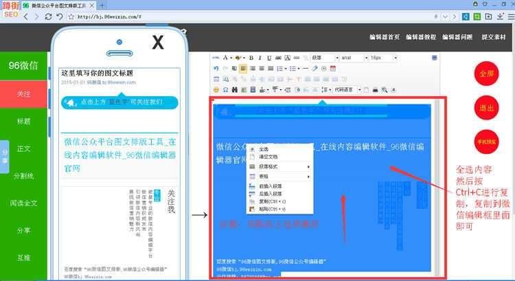 96编辑器手机版最新v1.0.0