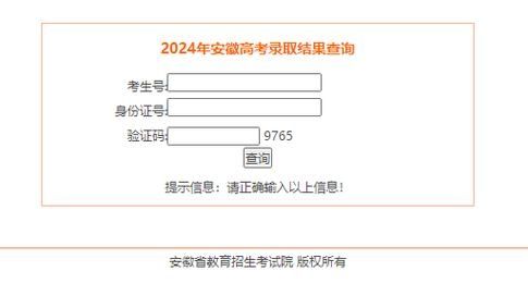 2024年高考查分入口链接v1.0.9