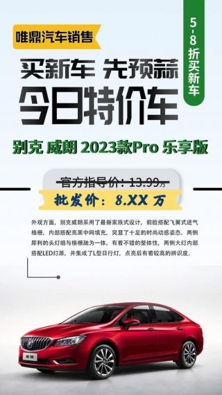 车小蜂特价车手机版v2.10.0