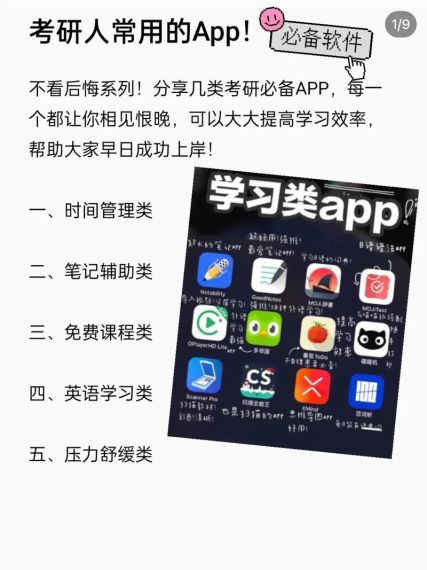 极备考考研备考软件v0.0.1
