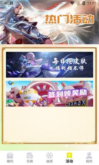 皮肤收集party手机版v3.1.0