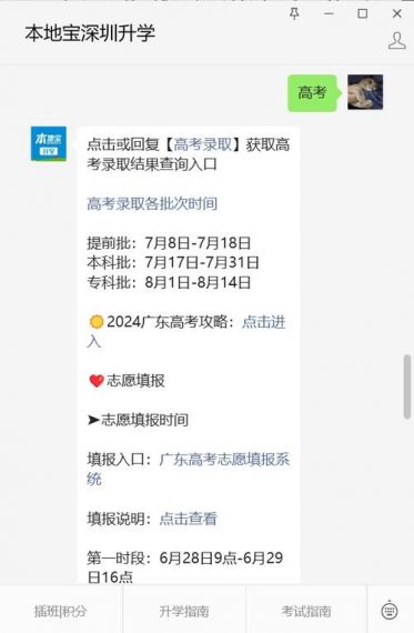 2024年高考查分入口链接v1.0.9