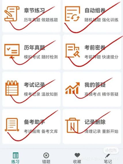 教师资格准题库安卓版免费v5.20