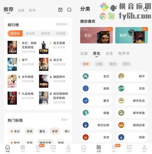 番茄文库手机版安卓版v1.1.0