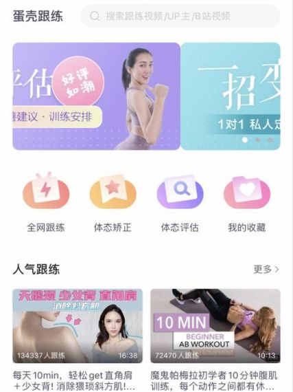 蛋壳跟练自动缓存v2.0.0