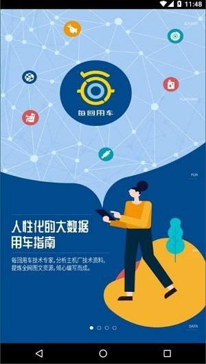 每回用车平台v1.02