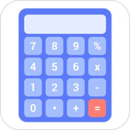 小艾计算器最新版软件免费v1.0.0