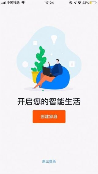 钜豪智慧家庭软件v1.3.8