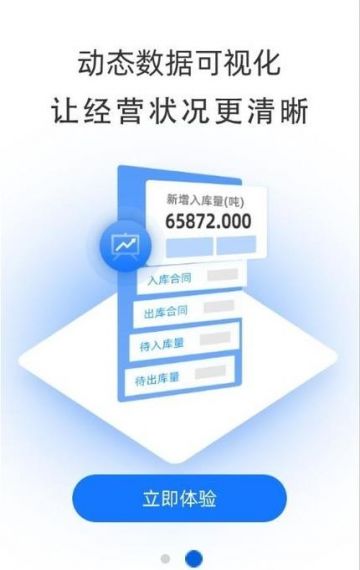 魔方检斤系统软件v1.0.0