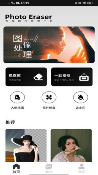 像素蛋糕修图软件手机版安卓v1.0.1
