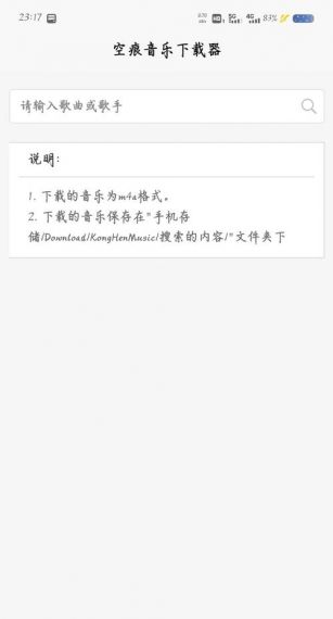 KHMD空痕音乐器免费版v2.0.2