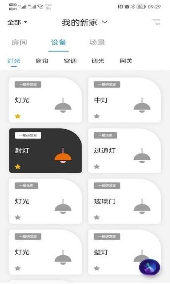 昂道智能最新版v1.0.0