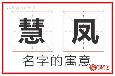 慧凤收v2.0.13