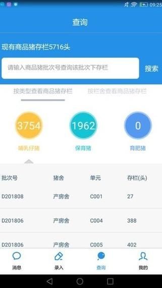 慧凤收v2.0.13