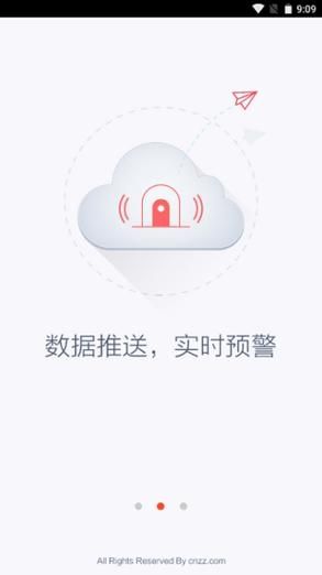 cnzz站长统计最新版本v4.3.5