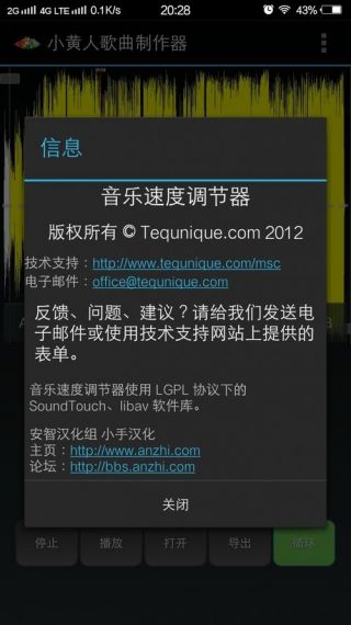 小黄人歌曲制作器中文版手机版安装v9.99
