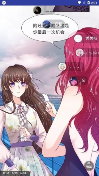 蜜柚漫画免费账号版无广告v1.0.0